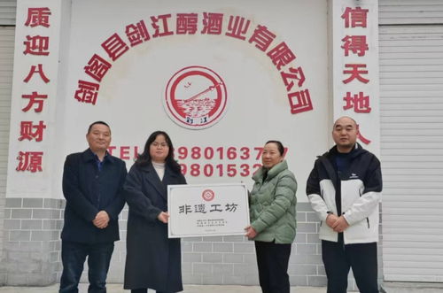 古法釀出文化新滋味——記四川劍閣縣劍江淳酒業獲評縣級非遺工坊