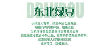 龍江綠寶，有機臻選 黑龍江笨綠豆的純樸饋贈
