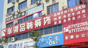 永康市東城非拉裝飾材料廠 —— 非輝品牌，匠心鑄就品質空間