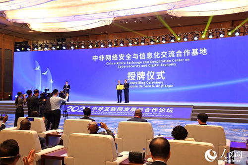 共譜中非數(shù)字合作新篇章 2024年中非互聯(lián)網(wǎng)發(fā)展與合作論壇在廈門(mén)開(kāi)幕